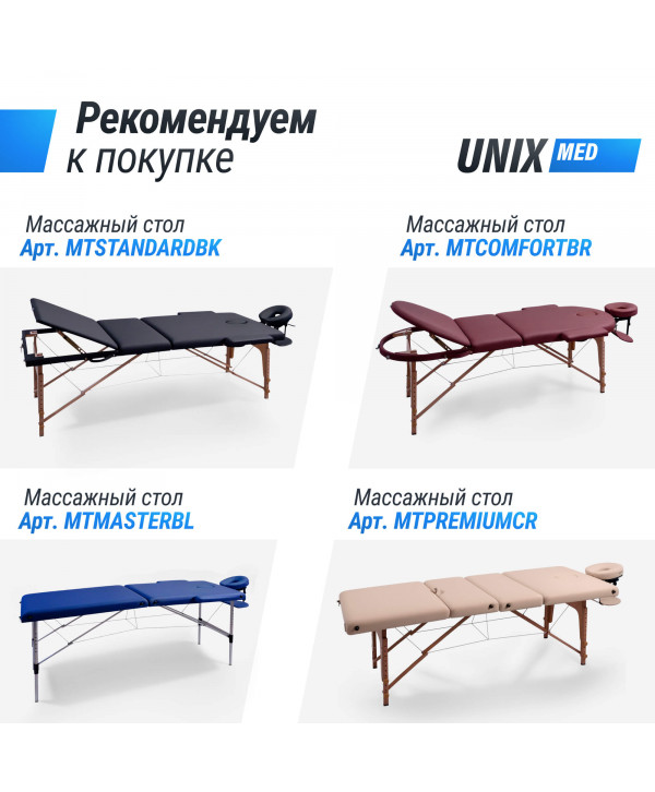 Полувалик массажный UNIX 70cm Beige