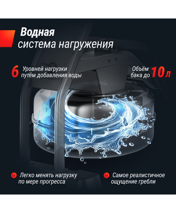 Гребной тренажер UNIX Fit Water Rower 340