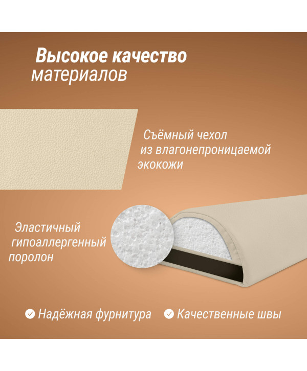 Полувалик массажный UNIX 70cm Beige