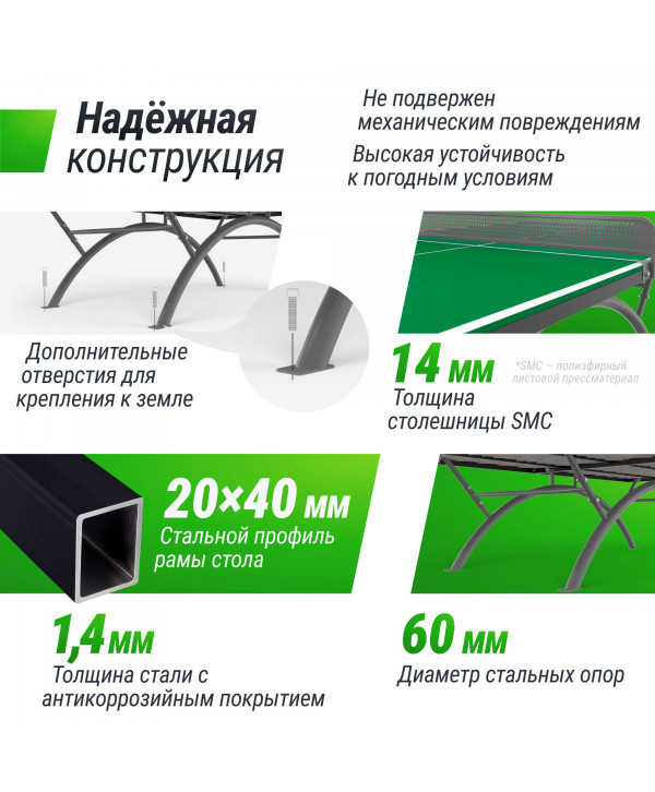Антивандальный теннисный стол UNIX Line 14 mm SMC (Green/Grey)
