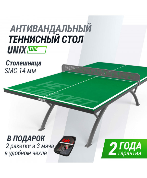Антивандальный теннисный стол UNIX Line 14 mm SMC (Green/Grey)