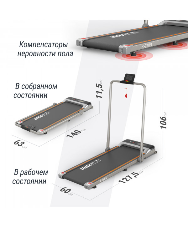 Беговая дорожка UNIX Fit R-260N