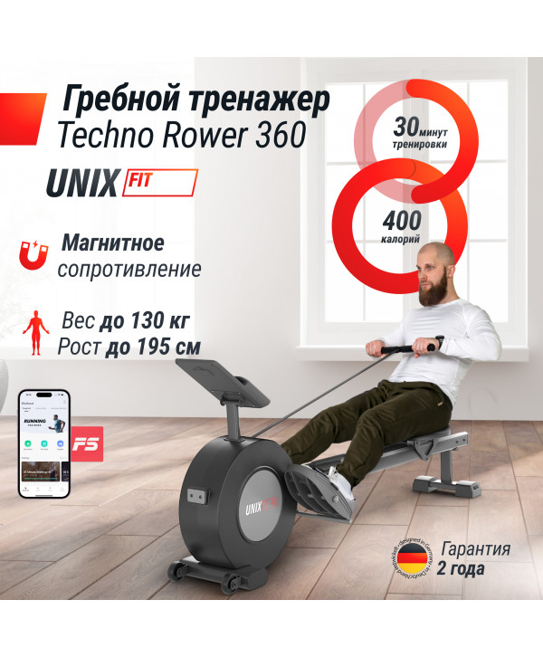 Гребной тренажер UNIX Fit Techno Rower 360