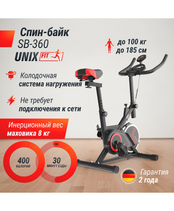 Велотренажер Спин-байк UNIX Fit SB-360