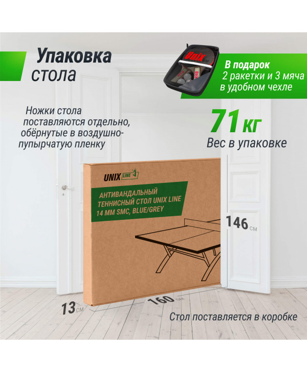 Антивандальный теннисный стол UNIX Line 14 mm SMC (Blue/Grey)