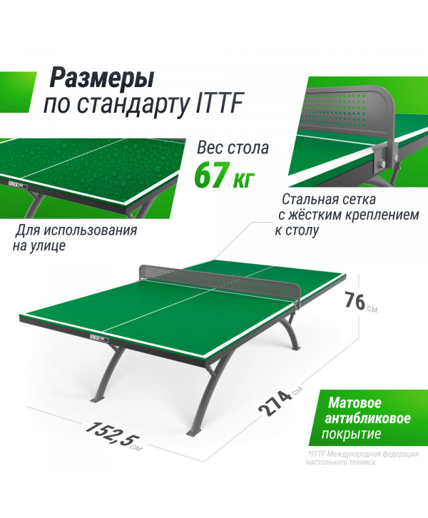 Антивандальный теннисный стол UNIX Line 14 mm SMC (Green/Grey)
