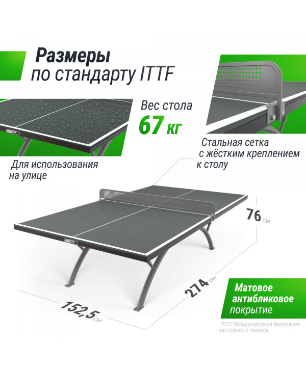 Антивандальный теннисный стол UNIX Line 14 mm SMC (Grey/Grey)