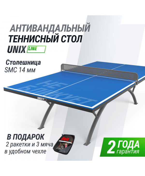 Антивандальный теннисный стол UNIX Line 14 mm SMC (Blue/Grey)
