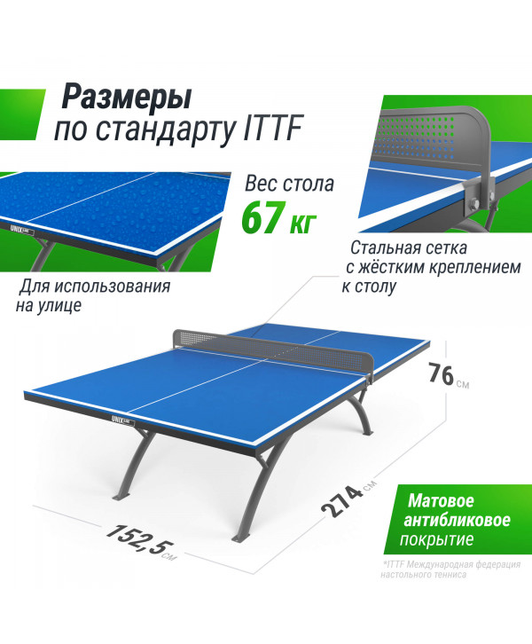Антивандальный теннисный стол UNIX Line 14 mm SMC (Blue/Grey)