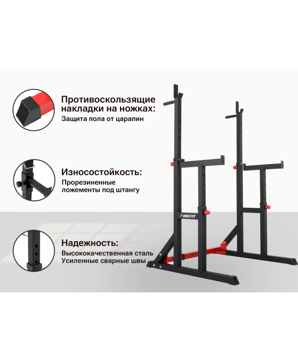 Стойка под штангу UNIX Fit FRAME 220
