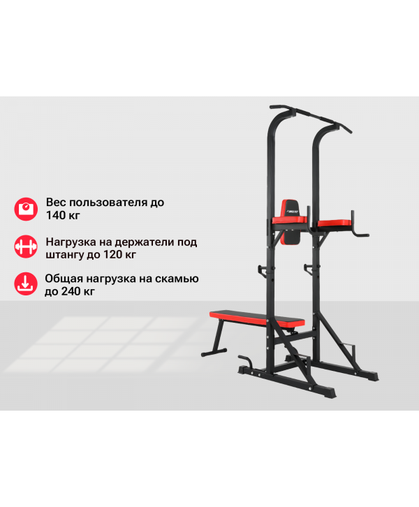 Турник-пресс-брусья со скамьей UNIX Fit POWER TOWER 120P
