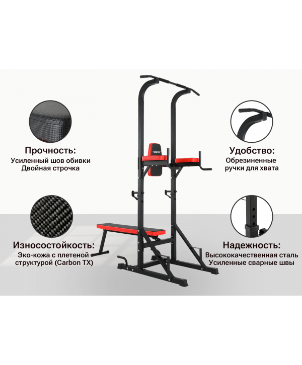 Турник-пресс-брусья со скамьей UNIX Fit POWER TOWER 120P