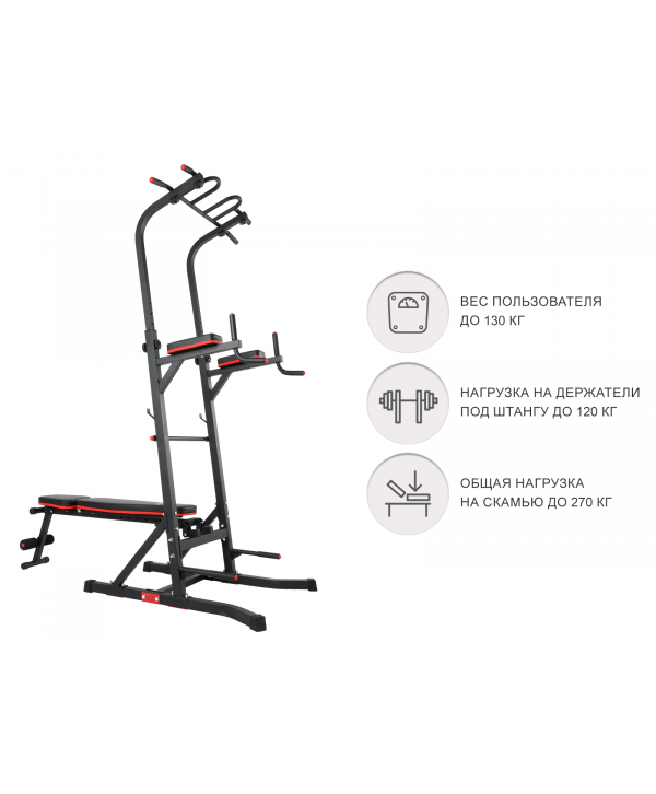 Турник-пресс-брусья со скамьей UNIX Fit POWER TOWER 150P