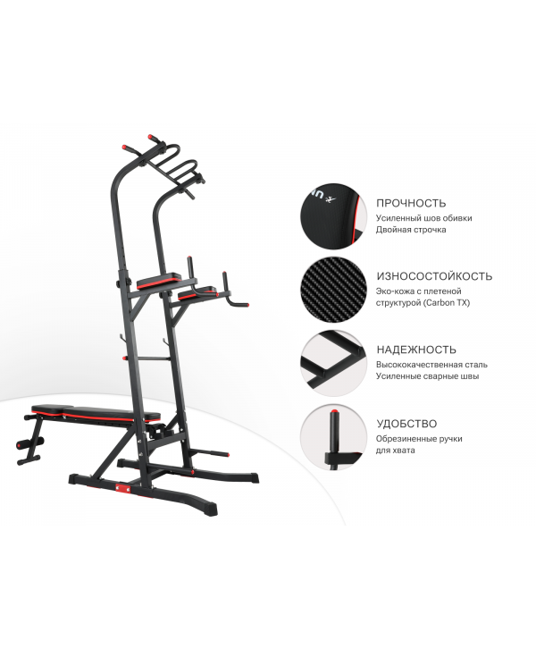 Турник-пресс-брусья со скамьей UNIX Fit POWER TOWER 150P