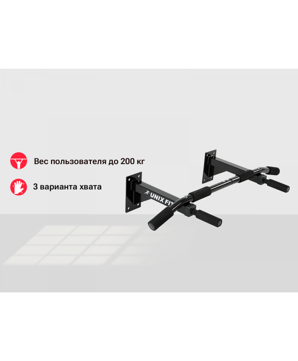 Турник настенный UNIX Fit PULL UP 120