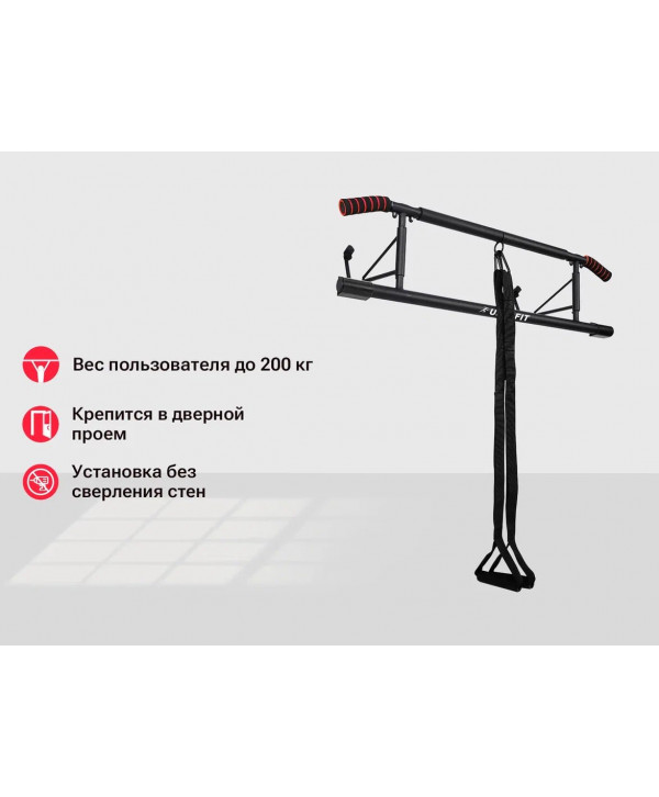 Турник многофункциональный UNIX Fit PULL UP 120P