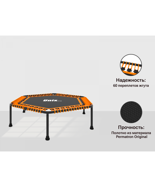 Батут спортивный UNIX Line FITNESS Lite Orange (130 cm)