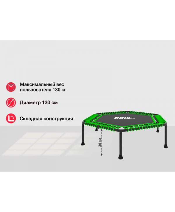 Батут спортивный UNIX Line FITNESS Lite Green (130 cm)