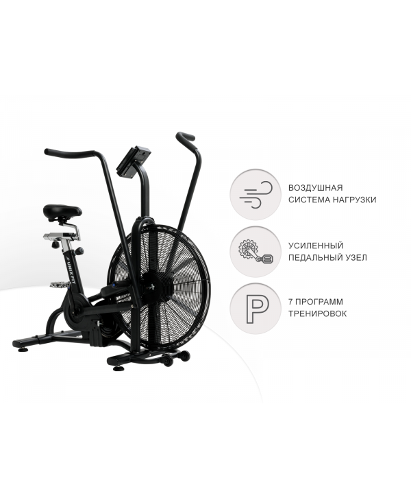 Велотренажер UNIX Fit Techno AirBike