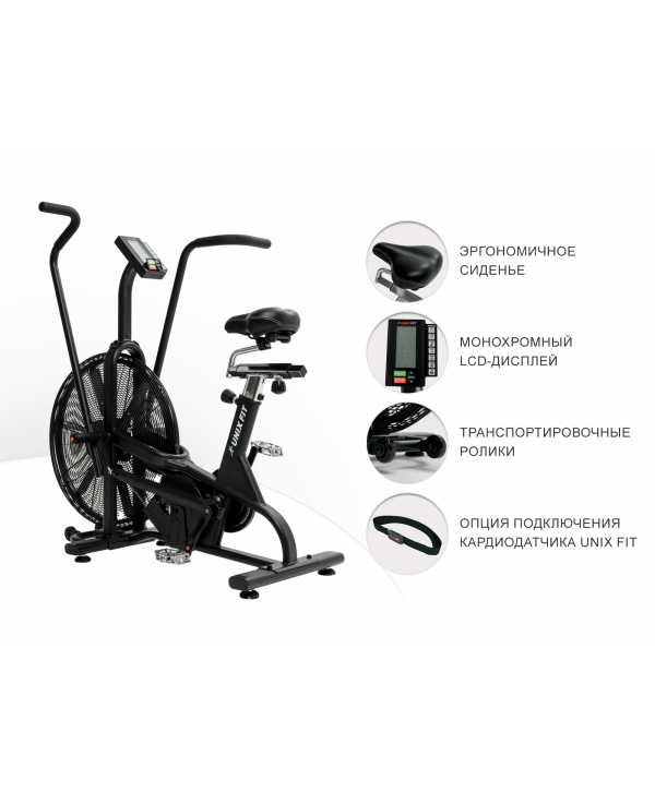 Велотренажер UNIX Fit Techno AirBike