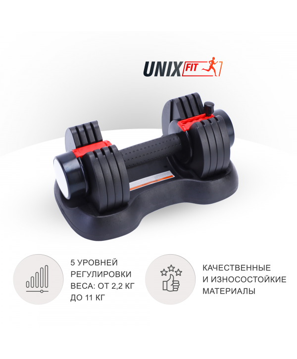Гантель со ступенчатой регулировкой UNIX Fit 11 кг черная