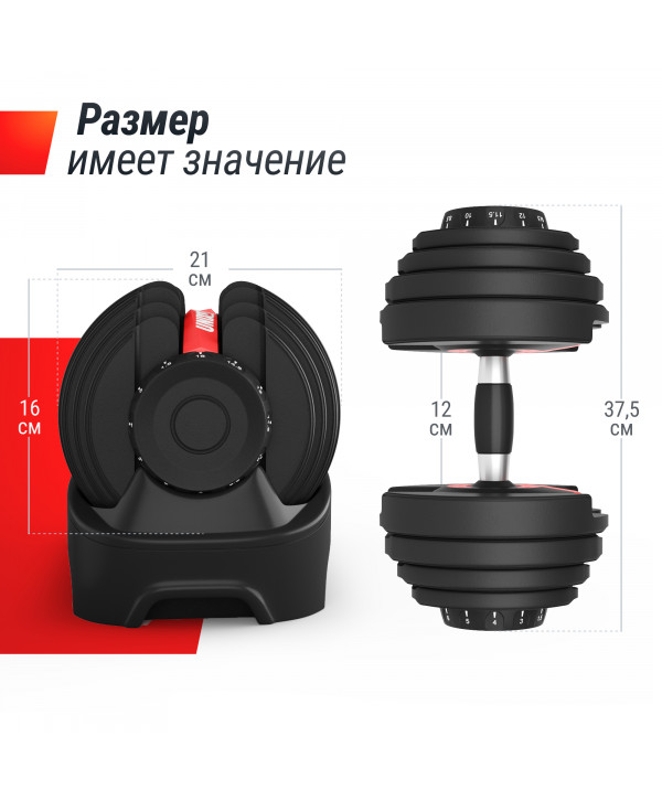 Гантель со ступенчатой регулировкой UNIX Fit 16 кг