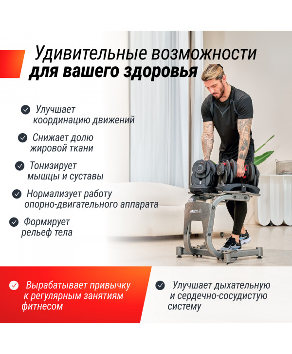 Гантель со ступенчатой регулировкой UNIX Fit 16 кг