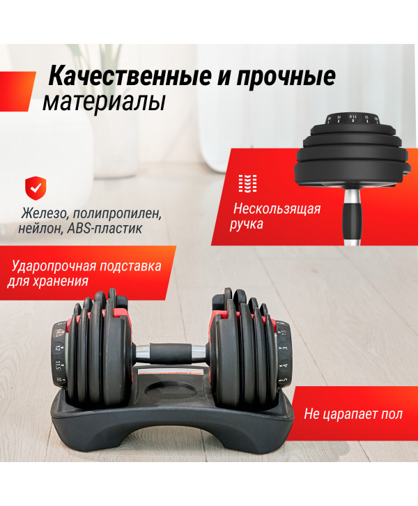 Гантель со ступенчатой регулировкой UNIX Fit 16 кг