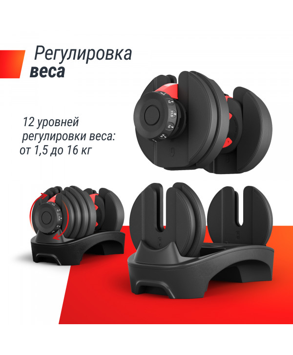 Гантель со ступенчатой регулировкой UNIX Fit 16 кг