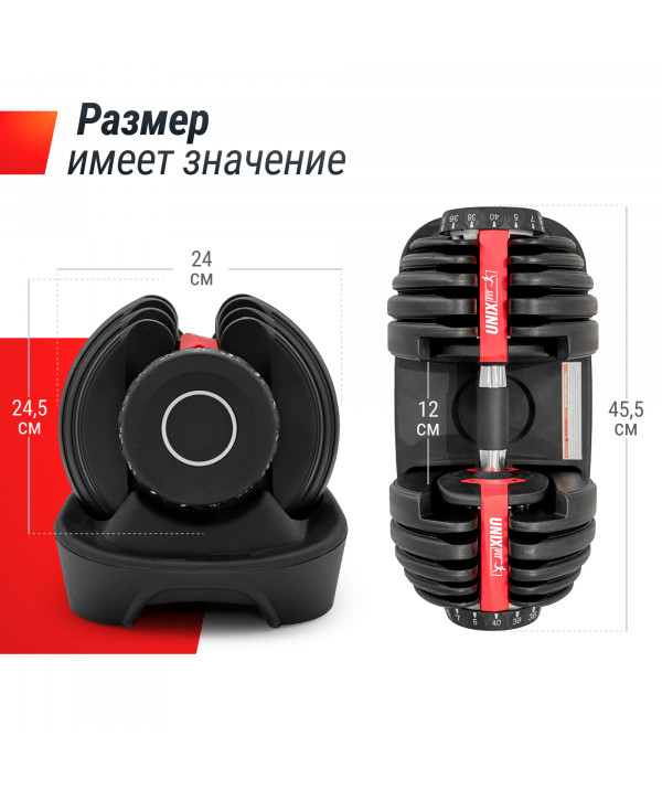 Гантель со ступенчатой регулировкой UNIX Fit 40 кг