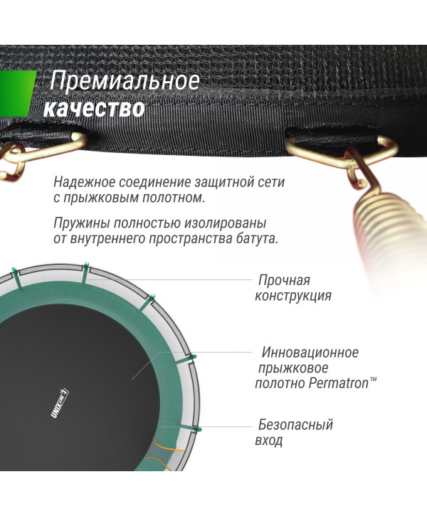 Батут UNIX Line SUPREME BASIC 16 ft (Green)