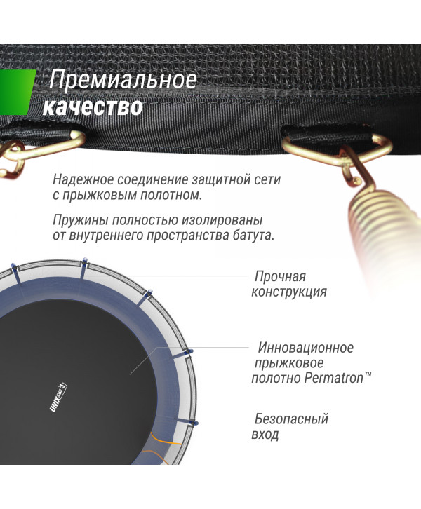 Батут UNIX Line SUPREME BASIC 16 ft (Blue)