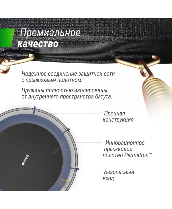 Батут UNIX Line SUPREME BASIC 14 ft (Blue)