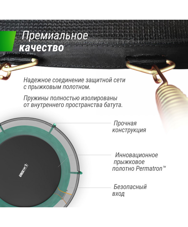 Батут UNIX Line SUPREME BASIC 8 ft (Green)