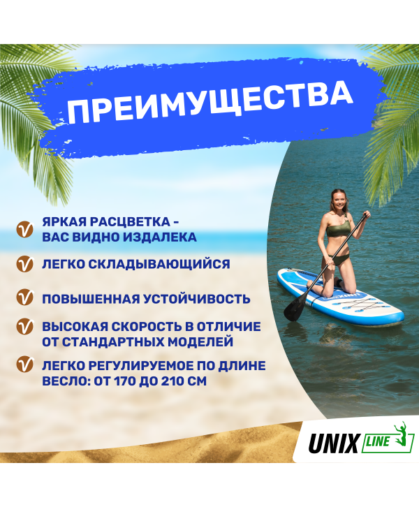 SUP-борд UNIX Line Big Wave (300 см)