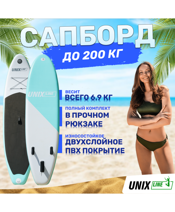 SUP-борд UNIX Line Calm Lake (300 см)