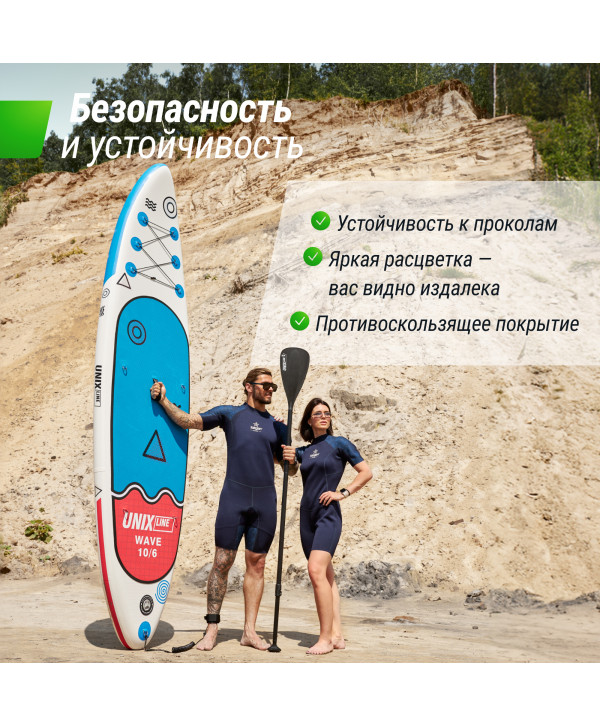 SUP-борд UNIX Line Deep Sea (320 см) + сиденье