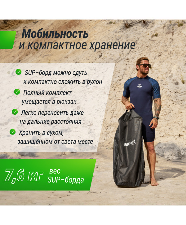 SUP-борд UNIX Line Deep Sea (320 см) + сиденье