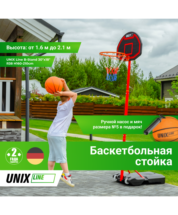 Баскетбольная стойка UNIX Line B-Stand 30