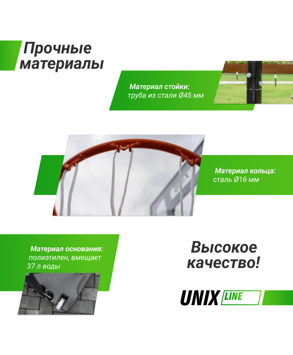 Баскетбольная стойка UNIX Line B-Stand 30