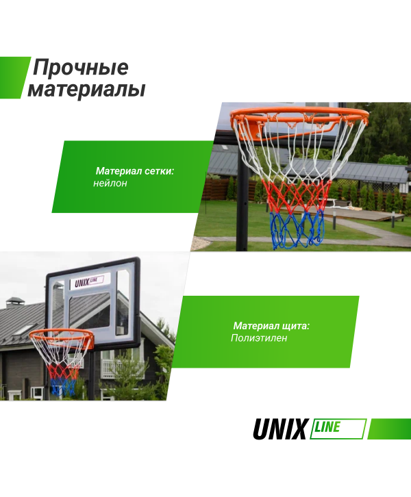 Баскетбольная стойка UNIX Line B-Stand 32