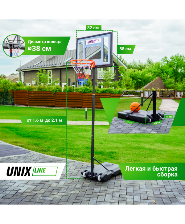Баскетбольная стойка UNIX Line B-Stand 32