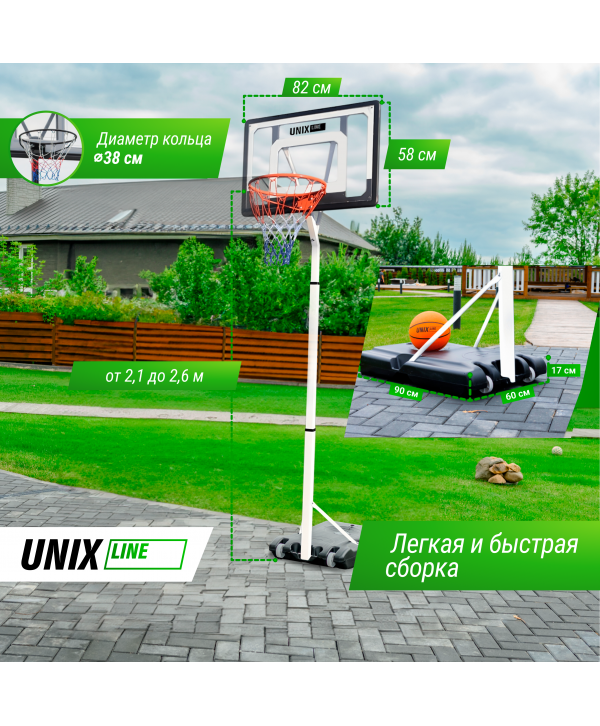 Баскетбольная стойка UNIX Line B-Stand 32
