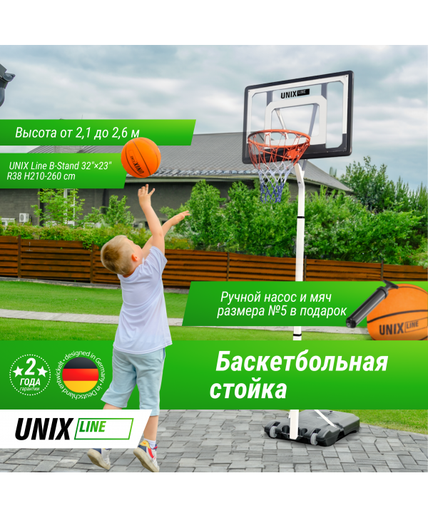 Баскетбольная стойка UNIX Line B-Stand 32