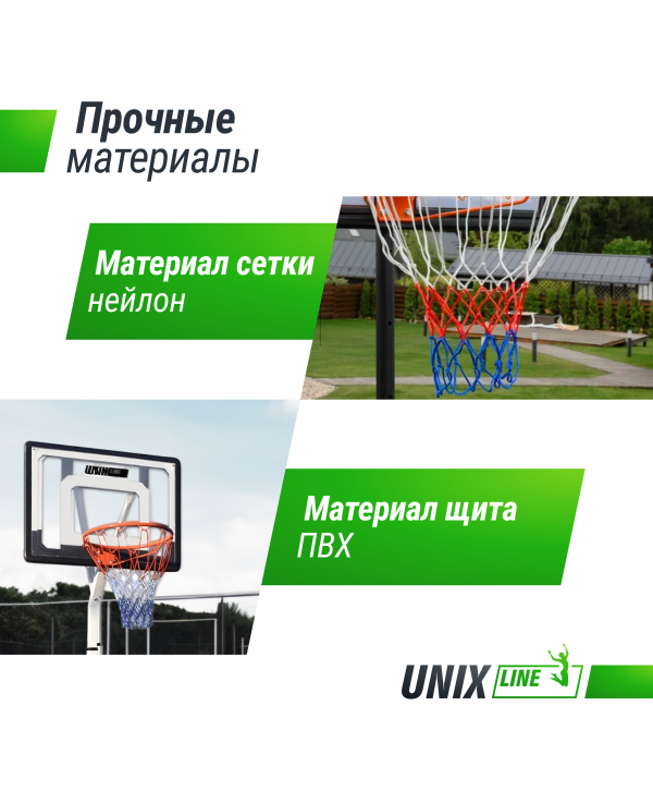 Баскетбольная стойка UNIX Line B-Stand 32