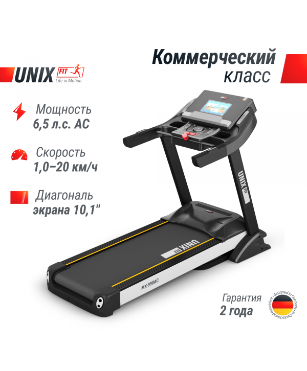 Беговая дорожка UNIX Fit MX-990 AC (10,1