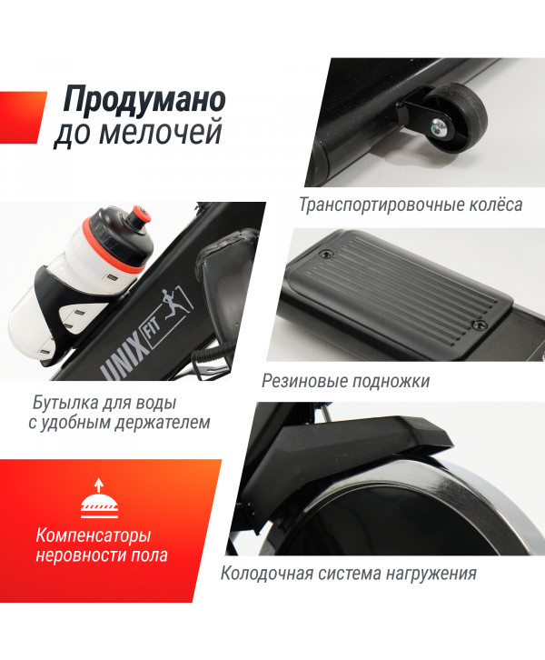 Велотренажер Спин-байк UNIX Fit SB-520 PRO
