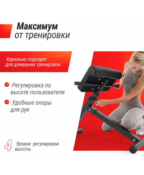 Гиперэкстензия UNIX Fit R-Chair 130G