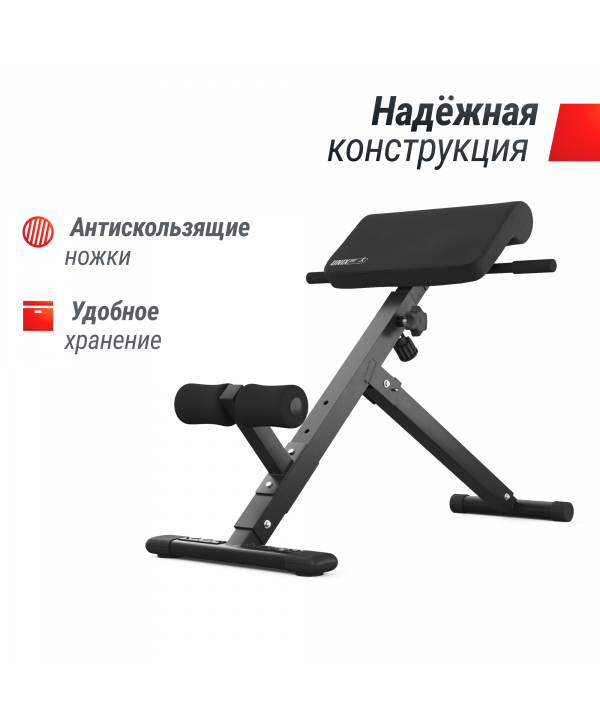 Гиперэкстензия UNIX Fit R-Chair 130G