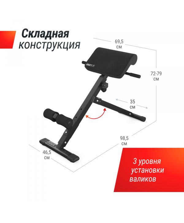Гиперэкстензия UNIX Fit R-Chair 130G